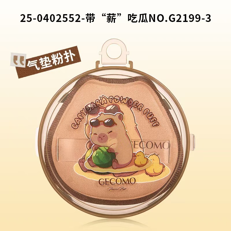 新型グモンカ・ピバラぬいぐるみパウダーパフ、キュートなデザイン、柔らかく乾湿両用、パウダー、エアクッション、メイクアップパフ|undefined