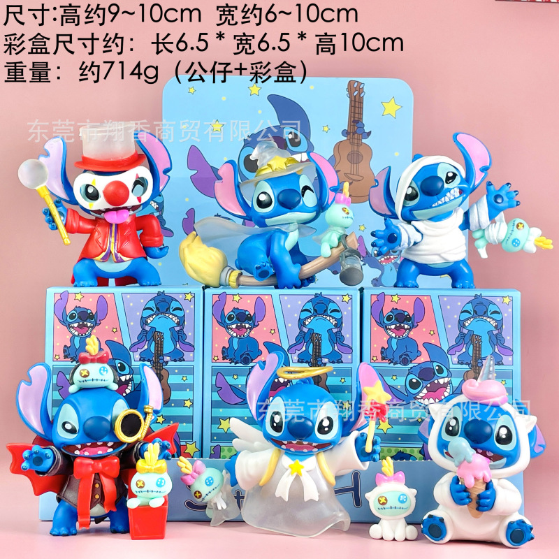 送料無料 ステッチ ブラインドボックス フィギュア アニメ ステッチ トレンディー 人形 ガシャポン ガチャマシン オーナメント|undefined