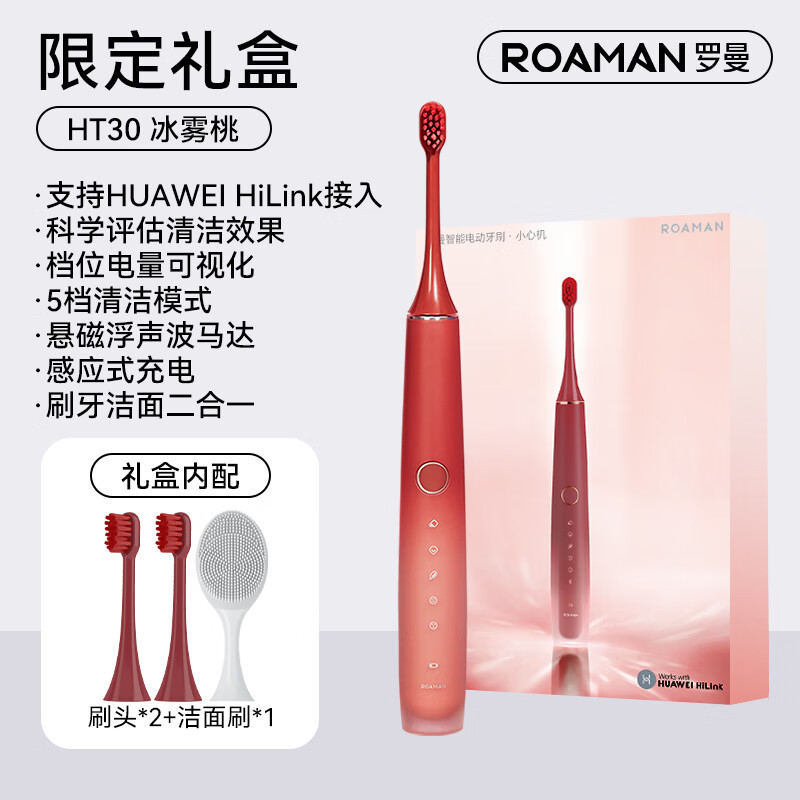 Roman Electric Toothbrush Adult Male and Female Student Couple Soft-Bristled Smart Sonic Toothbrush Ht30-Ice Mist Peach