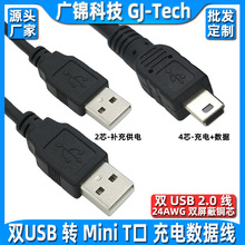 �pUSB�Dmini5pӲ�P������T�������DUSB2.0���a�乩늾�