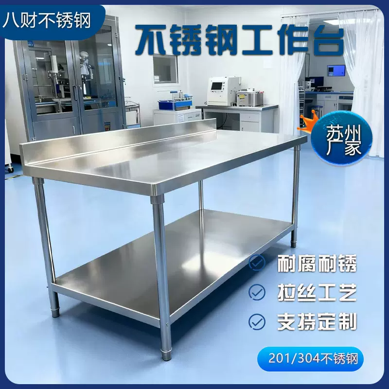 批发饭店厨房不锈钢工作台 家商两用打荷台打包操作双层304工作台