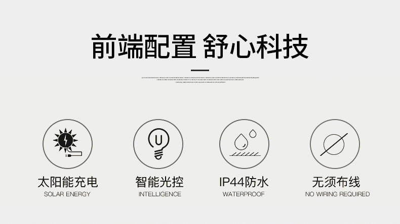 放在有太阳能的产品链接里1