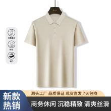 莱赛尔男士凉感天丝短袖男polo领透气中老年纯色BX208商务休闲