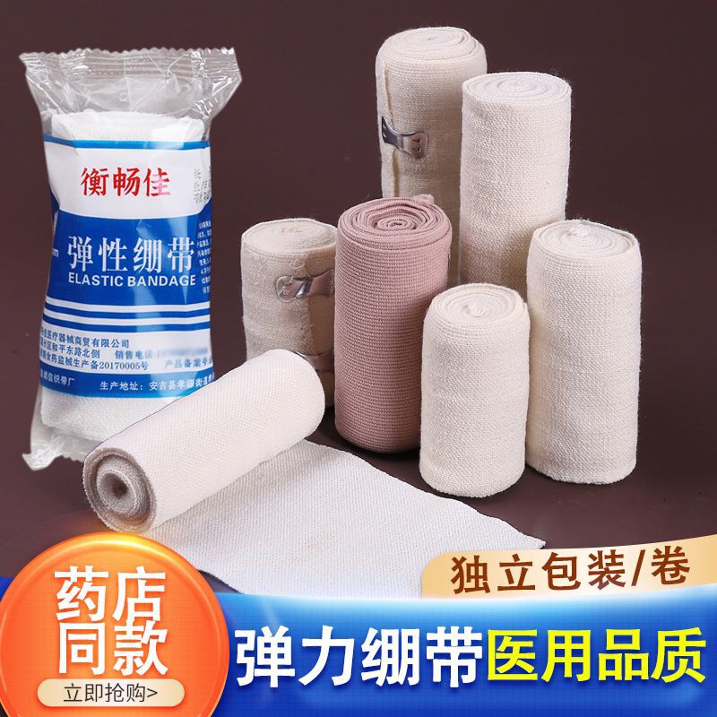 Elastic sports elastic bandage