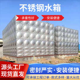 304不锈钢水箱装配式保温储水罐加工 卧式立式生活保温水箱