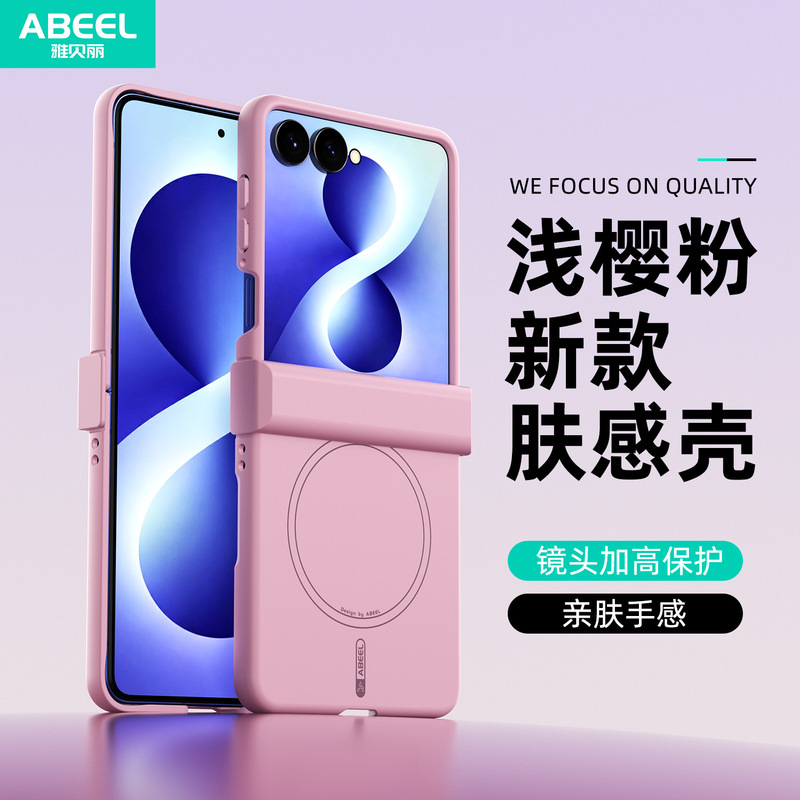 Suitable for Samsung Zflip8 Magnetic Skin-Feel Phone Case Flip 30% off Stackable Pc Three-Piece Set Center Axis Protective Case Flip6