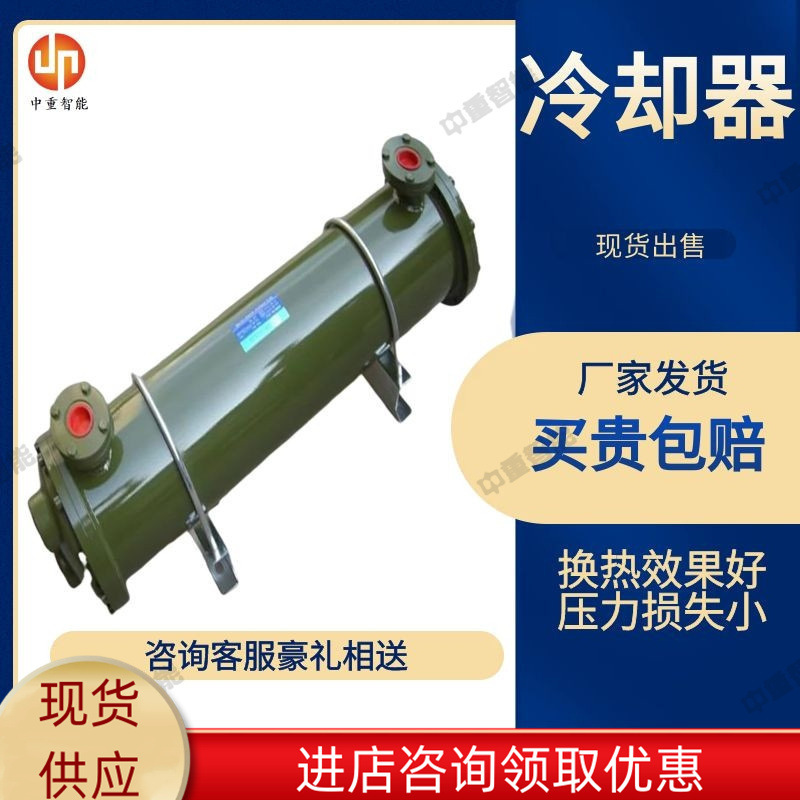 源头厂家出售冷却器 换热面积大冷却器 产品体积小GLC3-6冷却器