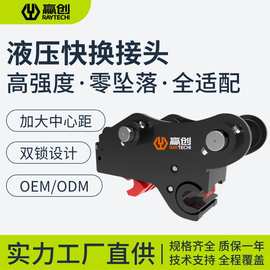 挖掘机液压快换平推式适配15-30吨三一挖斗破碎锤快速连接器属具