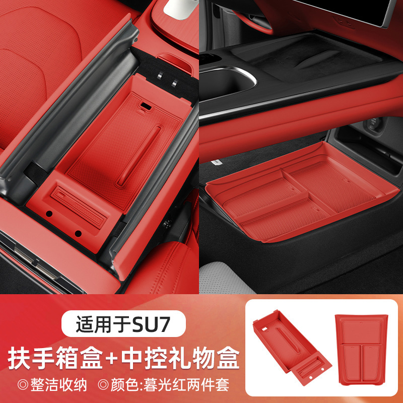 适用于小米SU7/YU7扶手箱储物盒车载中控下收纳盒车内饰用品配件|undefined