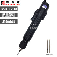 台湾KILEWS电动螺丝起子BSD-1200L TKS-1300L1000L小扭力电批交流