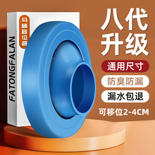 智能马桶法兰移位器防臭坐便器坑位密封圈不挖地偏心法兰圈错位器