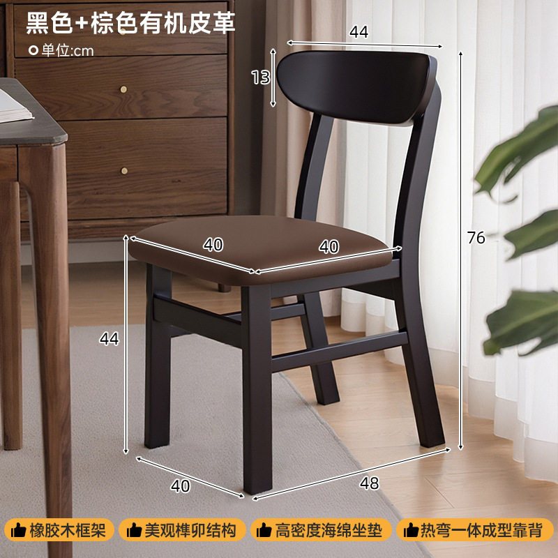 Silla de comedor de madera maciza moderna y simple, silla de respaldo comercial, restaurante, restaurante, mesa de comedor de madera, silla de mesa