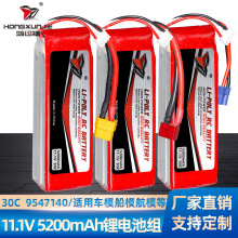 11.1V 5200mAhֲC늳 o˙C늳غģ 30C߱ 9547140