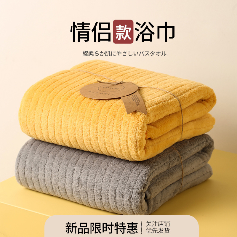 Bath Towel Absorbent Type a Large Coral Velvet Women's Quick-Drying Soft Non-Shedding Household Thickeneded Towel Wholesale Bath Towel Absorbent Type a Large Coral Velvet Women's Quick-Drying Soft Non-Shedding Household Thickeneded Towel Wholesale