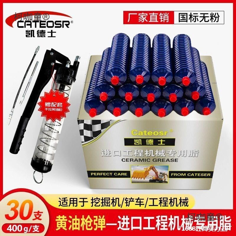 通用锂基脂工程机械黄油润滑油高温耐磨挖掘机专用黄油弹脂麦太保