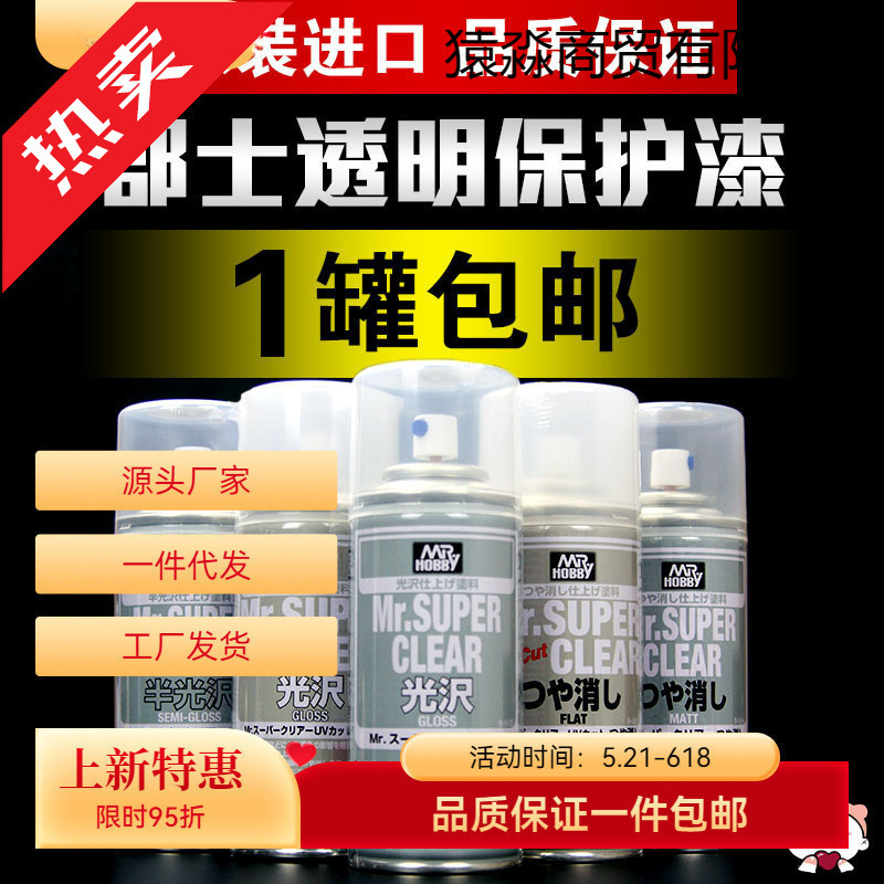 Glossy protective paint model, one piece per shipment Glossy protective paint model, one piece per shipment