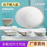 陶瓷台下盆洗手盆洗面盆方形椭圆形嵌入式家用洗脸盆卫生间台面盆