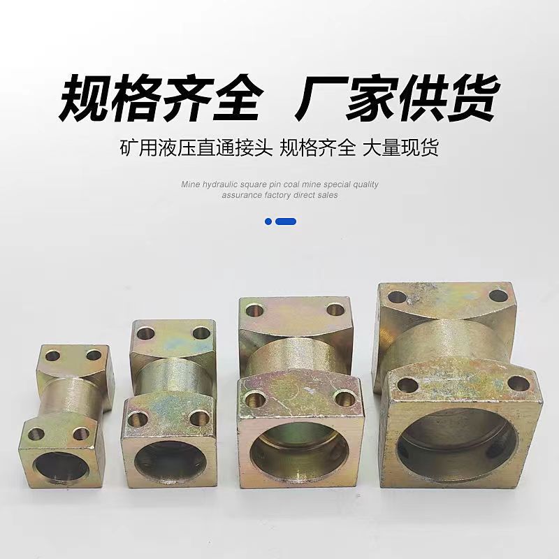 生产煤矿管路件 矿用液压直通  异径直通 19/13 碳钢材质  现货