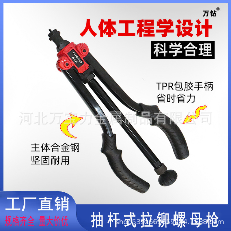 抽杆式手动拉铆枪BT-616拉铆螺母工具枪双把手拉姆枪M3-M12拉钉枪