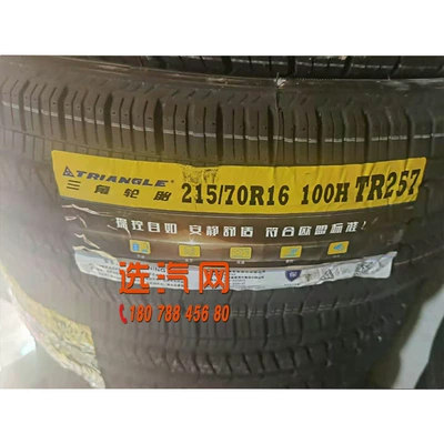 Triangle Tire 215/225/235/255/50/55/60/65/70R16R17R18TR257 detailed consultation (Off-road şinlər)