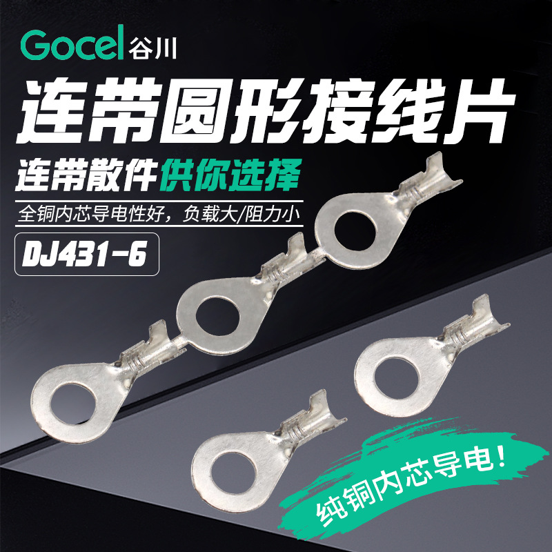 Tanigawa DJ431-6.2 lug straight with circular ring lug connector terminal circular terminal