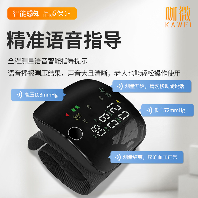 Esfigmomanómetro de muñeca Carga de voz china Esfigmomanómetro de muñeca Medición de presión arterial precisa automática de grado médico electrónico