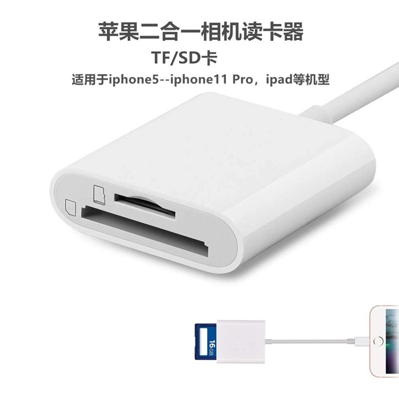 Aplicable a apple iphone teléfono móvil convertidor SD dos-a-uno tarjeta SD tf OTG lector de tarjetas de memoria cable adaptador