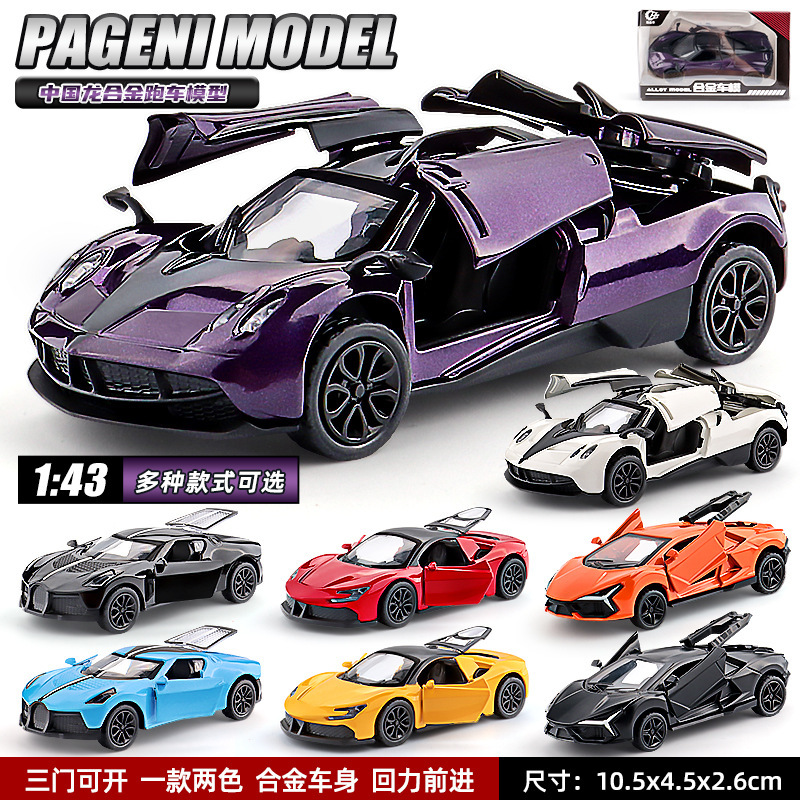 1:43 Pa Ghani Fengshen Chinese Dragon Super sports car Model Alloy Car Cross Border Toy Boys