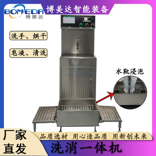 Hand Washing and Drying Disinfection Machine Intelligent Hand Washing and Disinfection All-In-One Machine Multi-Station Smart Hand