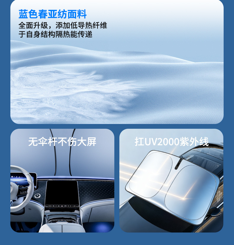 Car Sunshade Curtain, Car Sunshade Shield, Front Windshield Sun Protection, Heat Insulation Sunshade Panel, Sunshade Cover