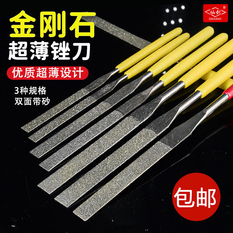仙剑超薄金刚石锉刀电镀合金锉刀3 / 4 / 5mm扁平板锉什锦锉