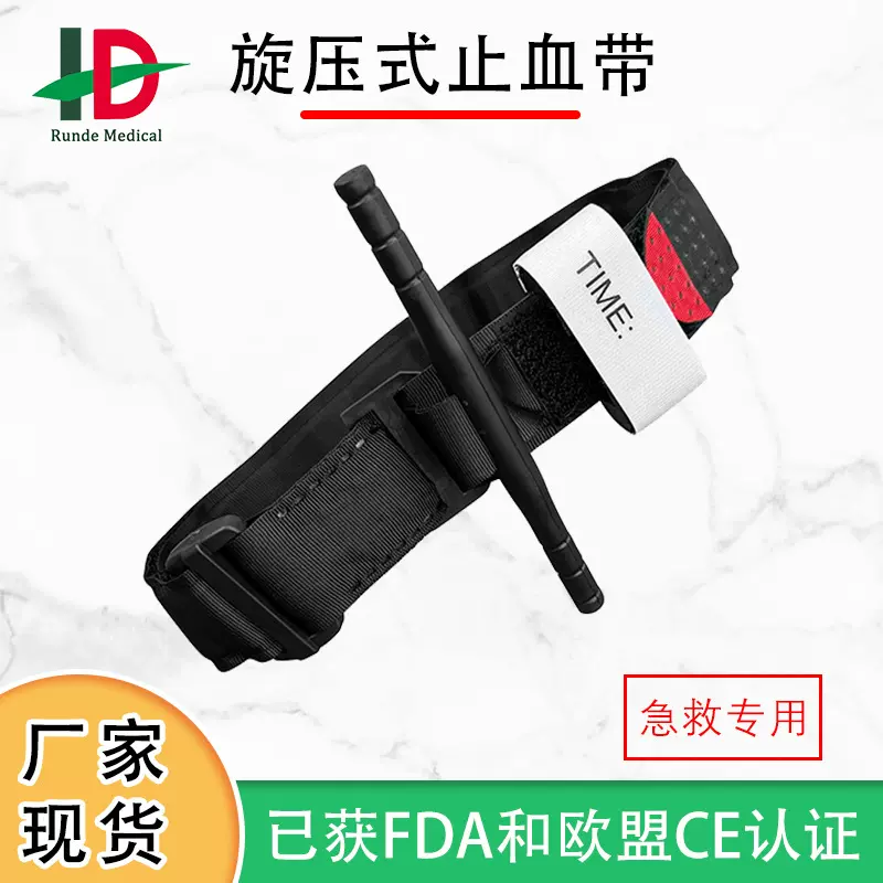 战斗止血带cat旋压止血绑带户外动脉急救用品单手操作多色现货