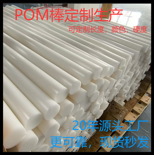 �S�����lȫ���Ͼۼ�ȩpom����ɫِ���� ���o�POM�������F؛