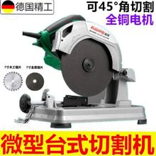 台式型材家用工业级小型便携式切管机45度切割机高精度斜切垒德株