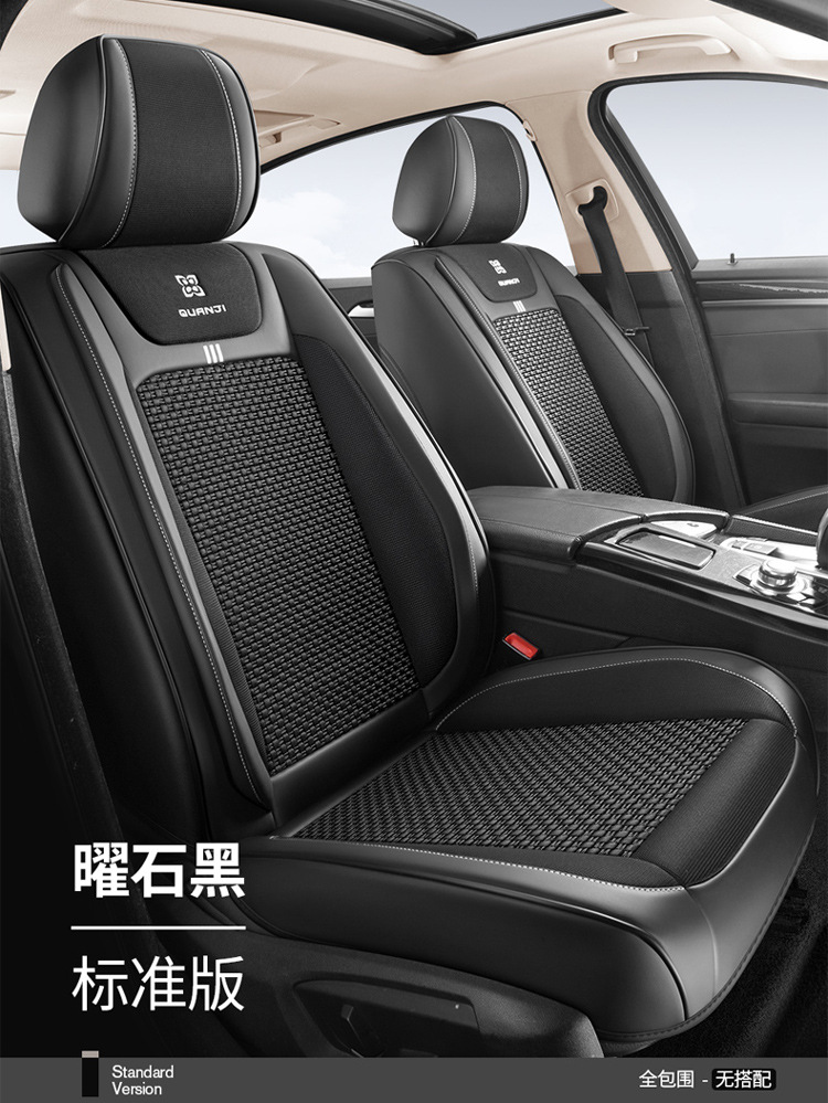 Hongqi car seat cushion HS5/H5/HS7/E-QM5 four seasons suitable for ice silk seat cover all-inclusive special seat cover