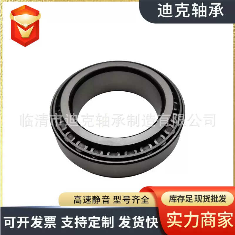 单列圆锥滚子轴承 型号齐全 工厂直供 轴承钢 320/32 现货批发