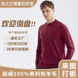 加厚羊毛衫男商务毛衣男HM232可机洗纯色百搭半高领针织衫男长袖