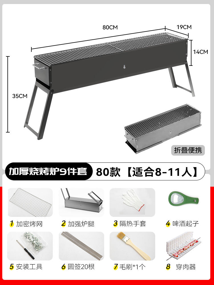 두꺼운 [핫모델] 8Ox19 스토브 [9종세트]