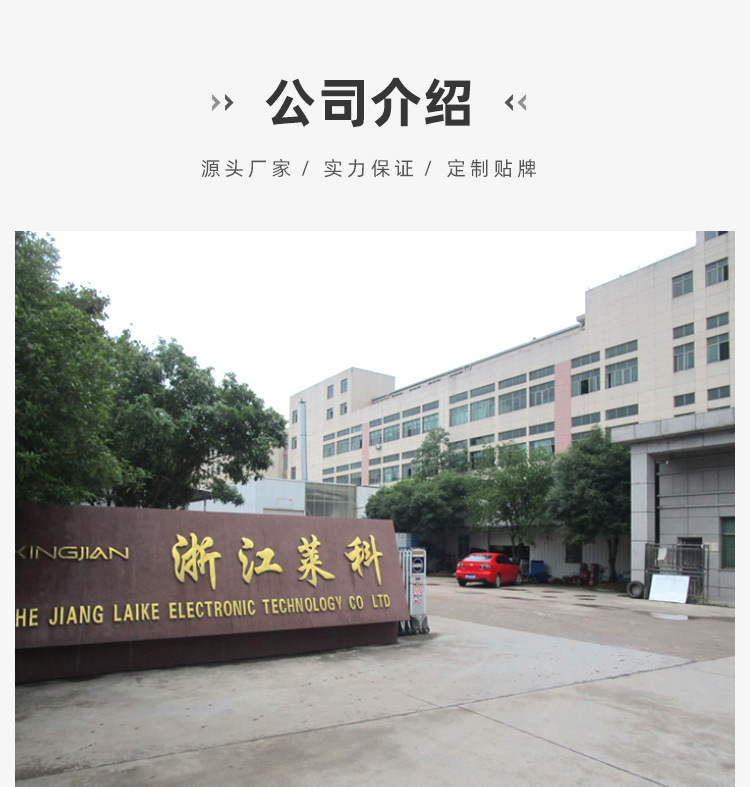 浙江莱科-无线端首页_03