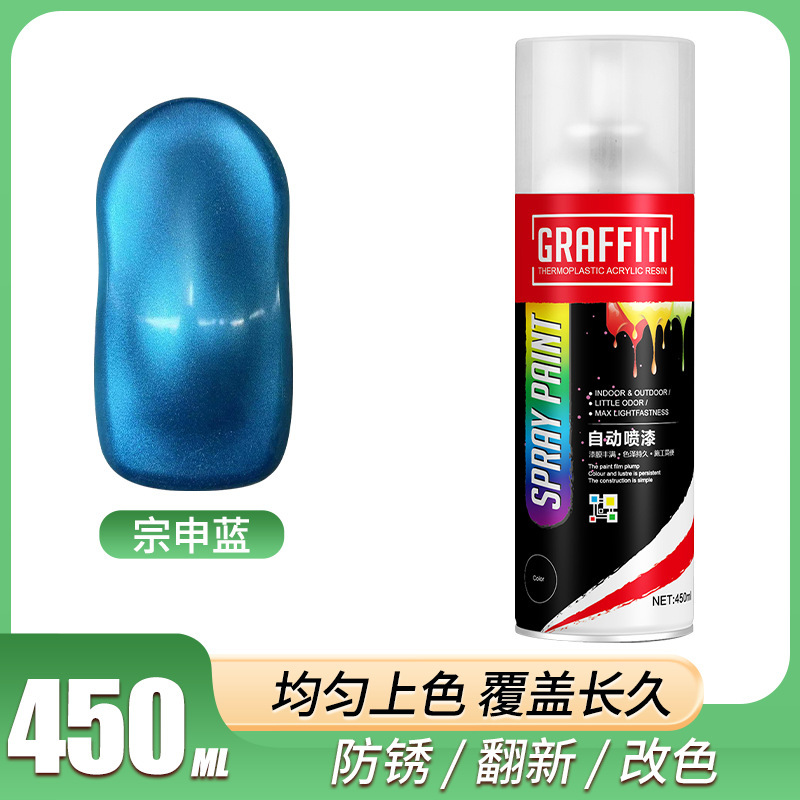 RF-450ml自噴漆(宗申藍)