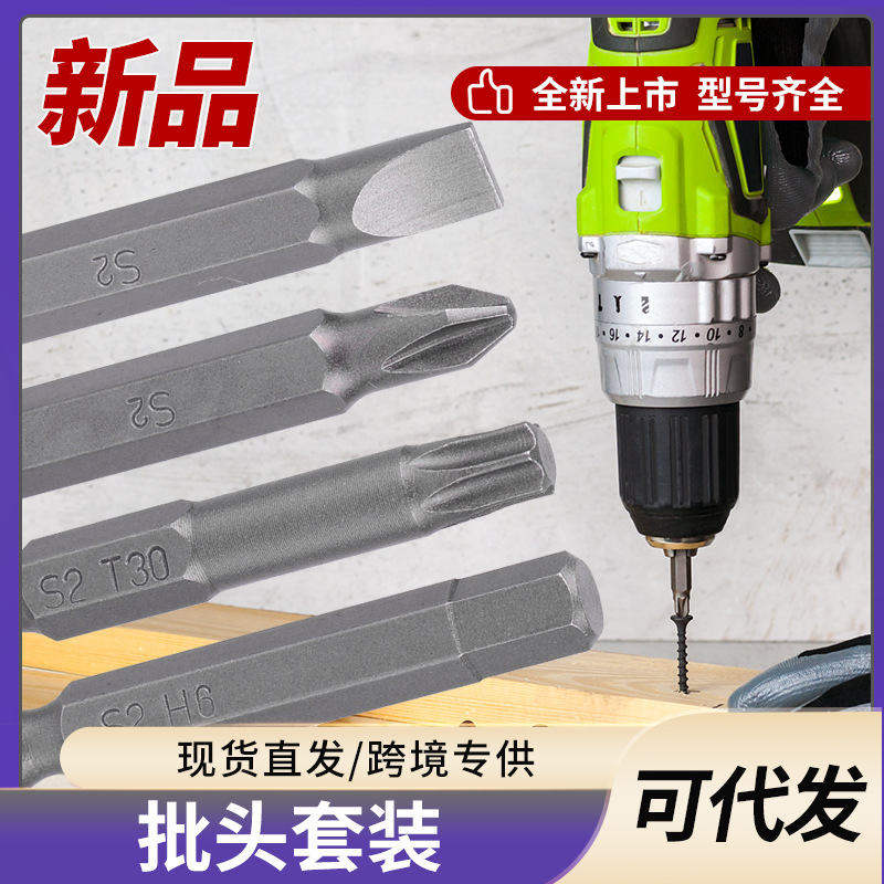 电动六角柄螺丝批套装 十字一字梅花内六角多功能螺丝刀异型组套