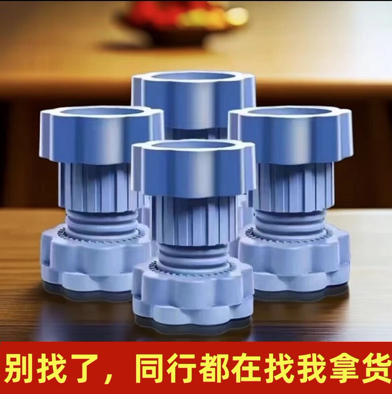 Factory wholesale washing machine universal foot pad shock absorption non-slip heightening base shock-proof heightening adjustable washing rack