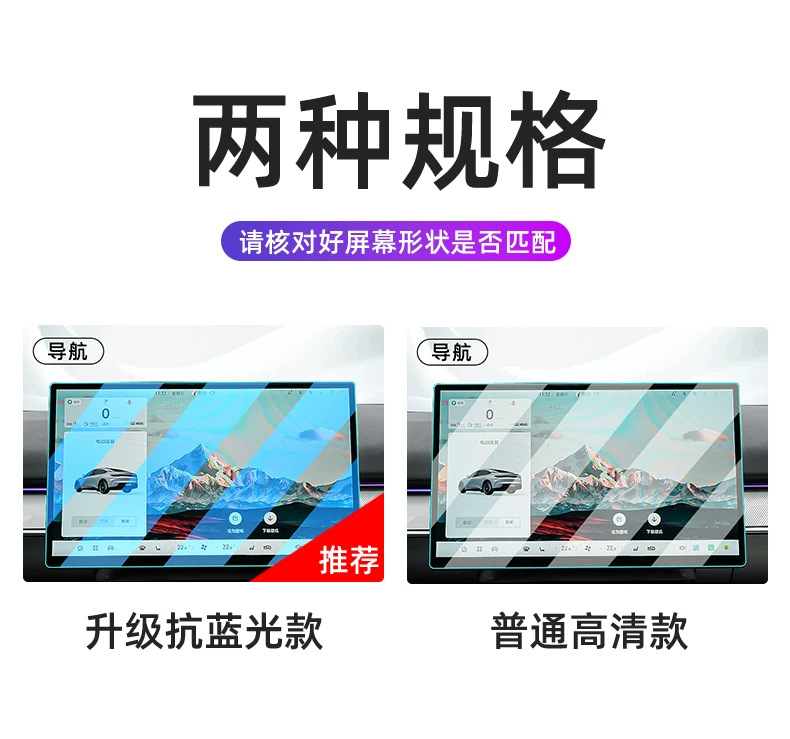 Suitable for the 2026 Jiefu Alpha S5, this is a tempered glass screen protector for the car's central control system and navigation display. It is a protective film for the display screen