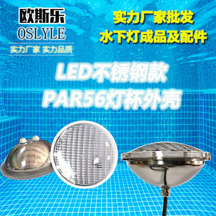 �F؛PAR56����LED���P��ݱ�����Ӿ�؟�Ȫˮ�ؾ��^�؟��⚤���