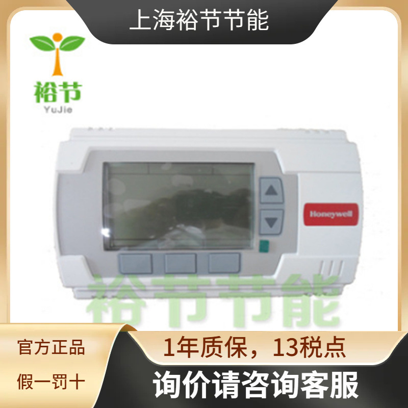 Honeywell霍尼韦尔 UB2221CH 就地控制器 温度湿度控制器