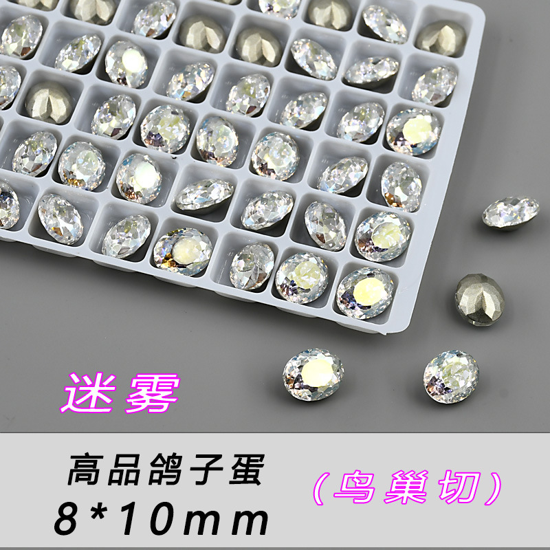안개 비둘기 알 8*10mm--C86