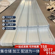 彩钢瓦0.2-0.7厚度支持颜色加工860型小波浪彩涂卷~镀锌板压860型