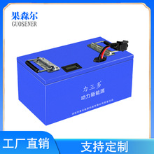 外卖锂电池三轮电动车锂电池48V60V72V大容量电池电动车备用电池