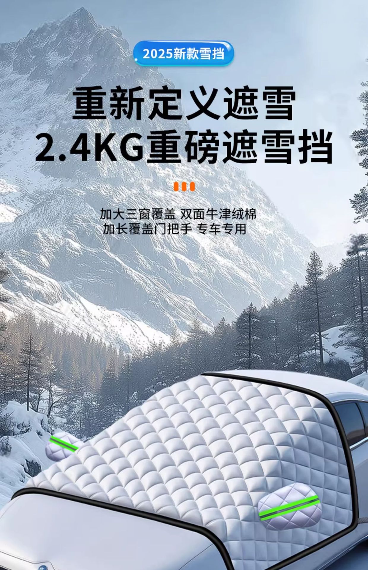 Suitable for Nio Et7/Ec6/Es6/Es8 Car Front Windshield Anti-Frost Cover Snow Cover Car Cover