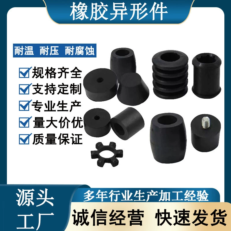 Уплотнения из нитриловой резины, уплотнения из силиконовой резины для машиностроения, амортизирующие прокладки, уплотнительные кольца